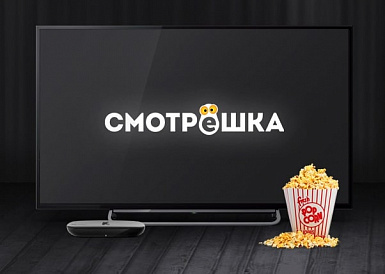 Смотрешка, Евпатория Смотрешка, Евпатория